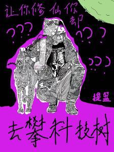 世子带我去私奔免费阅读