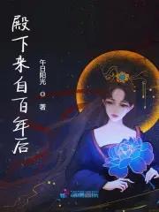 世子