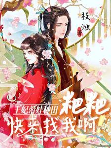 黑道世家的半路新娘怀孕了
