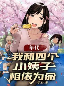 而我又杀了谁