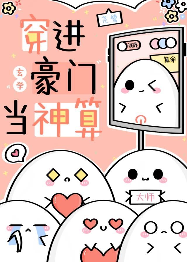 妹妹是只招财猫的