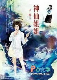 山有墓兮墓有龙晋江
