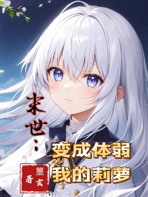 传说中的天梯