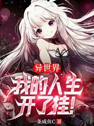 天梯真实故事在哪