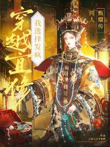 重生之福星贵女