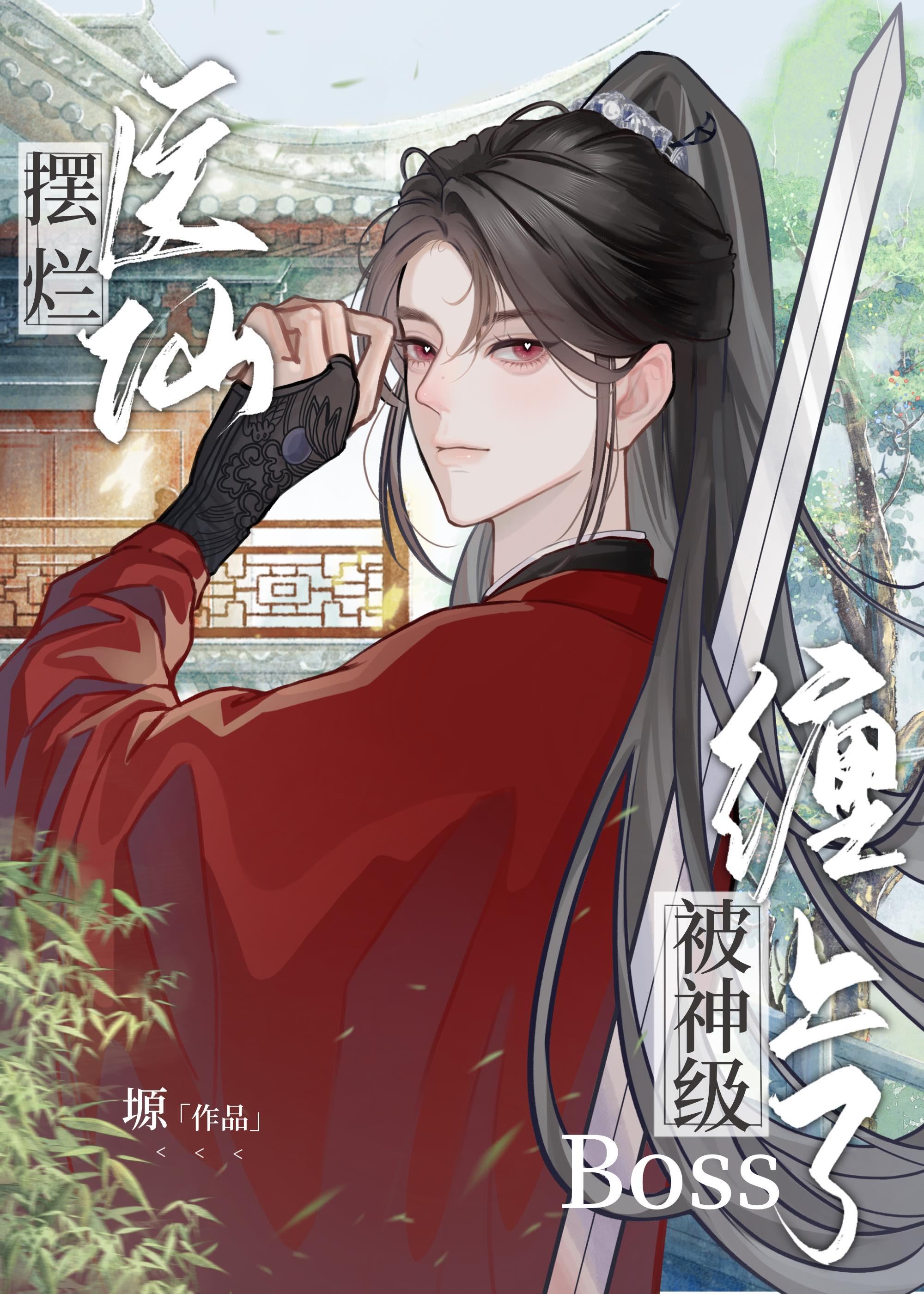 网游之全球在线TXT