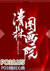 将神养狐手札章节无错乱