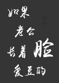 与青丘狐狸少主青梅竹马的日子无错版