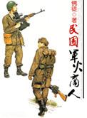 重生平凡岁月之李大宝张朵朵