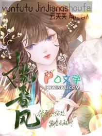 重生原始社会养包子TXT