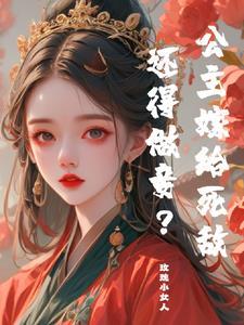压倒酱紫大神TXT