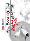 反派她摆烂后