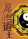 清朝开眼看世界第一人是谁