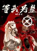 仙途有坑