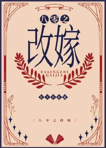 七十年代妇女主任电子书