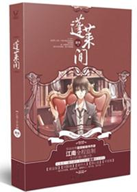 法老的宠妃番外
