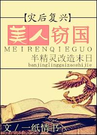 表白校花被拒后我成了军火大商
