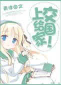 七日一帝国盛宠第十章全文免费阅读