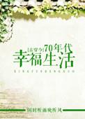 七日一帝国盛宠2023最新章节
