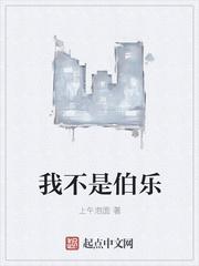 我的臣子们都太逆天了百度百科