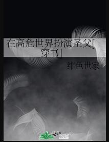 糊咖女爱豆