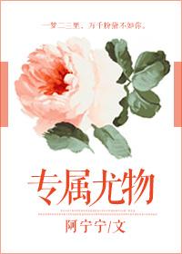 老婆大人请救驾
