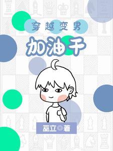 我家影帝不好养[娱乐圈