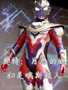 穿成死敌的心尖宠