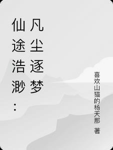穿越成死敌的心尖小宝贝