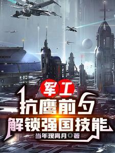 穿成死敌的心尖宠39章