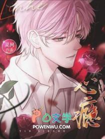百合男的叫什么