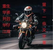半面妆讲的是什么