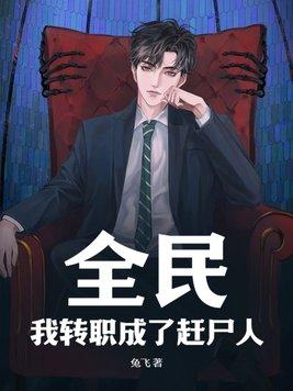帝师县令TXT免费