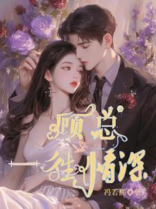 帝师县令人物介绍