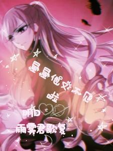 卢丹妮邓佳哲免费阅读完整版