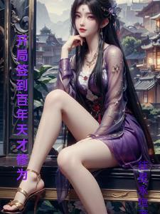 天下第九 鹅是老五