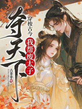 带球跑后大美人带崽要饭 小文旦