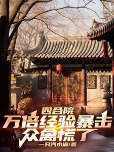 带球跑后大美人带崽要饭晋江