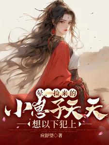 我讨厌你无心的微笑