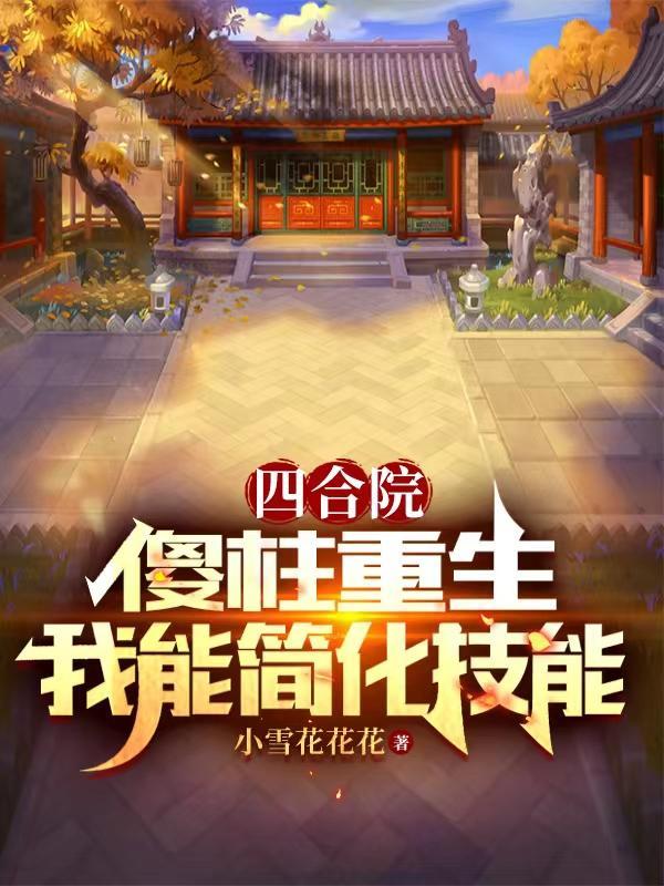 七零二婚也高嫁