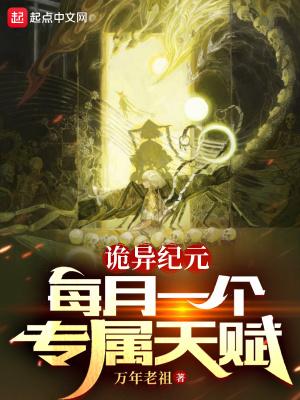 娃综爆红by蜂蜜麦片