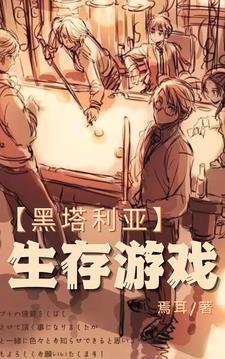 咸鱼美人娃综爆红by蜂蜜