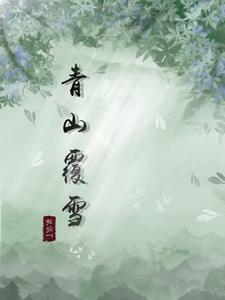 绑定内娱嫂子系统后 笔趣阁
