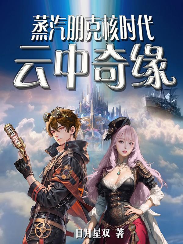 但咒高物语免费