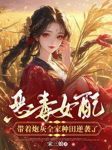 七零娇气小媳妇红芹酥酒