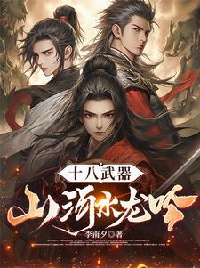 错撩门阀公子后结局