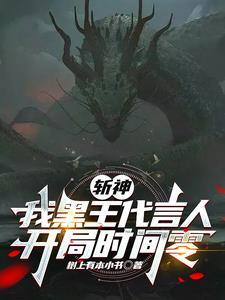 假面骑士铠武之穿越