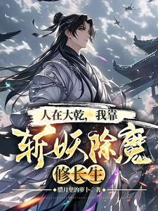 穿去六零