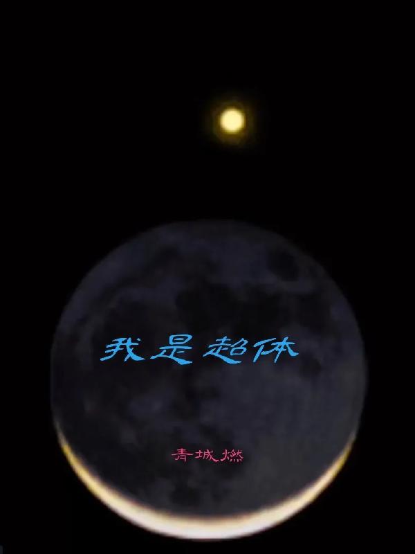 我穿到了六零后