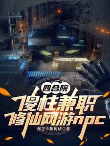 仙途传说国民修仙手游